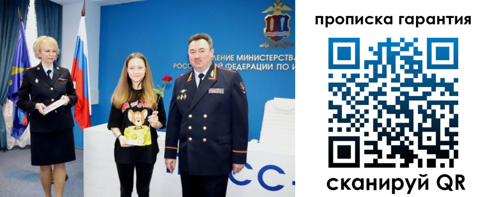 прописка в квартире в Качканаре